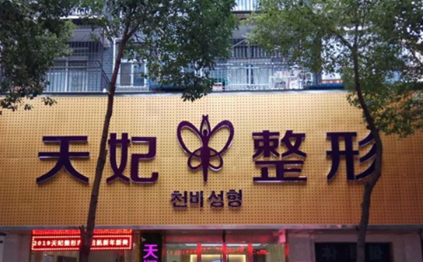 孝感天妃整形玻尿酸填充技術(shù)怎么樣?術(shù)后三個月案例欣賞|需要多少錢