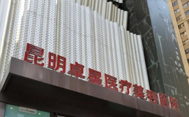 卓星整形頸部除皺90天親測案例全解|技術優(yōu)勢怎么樣?費用查詢