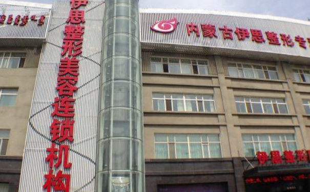 呼和浩特伊思整形醫(yī)院眼部去皺收費標準？三個月親測案例全解