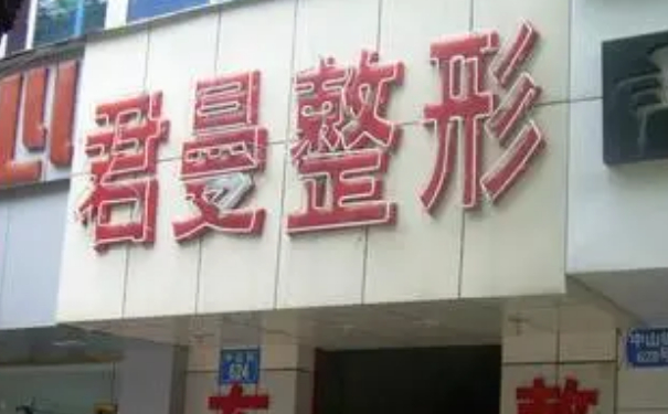 麗水黃君曼整形醫(yī)院去頸紋技術(shù)怎么樣?費(fèi)用查詢?半年親測案例全解