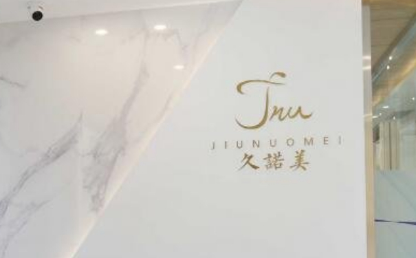 南關(guān)久諾美醫(yī)療美容門診部耳朵矯正費(fèi)用查詢?技術(shù)優(yōu)點(diǎn)怎么樣?