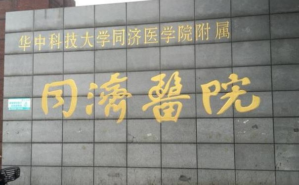 華中科技大學(xué)同濟(jì)醫(yī)學(xué)院醫(yī)院杯狀耳矯正技術(shù)評(píng)測(cè)怎么樣?術(shù)后半年案例曝光