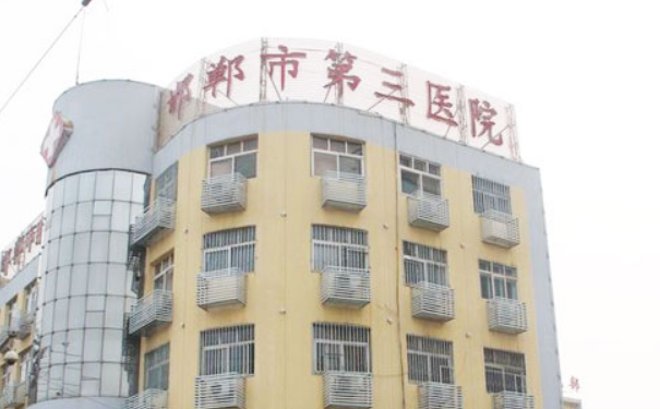 邯鄲市第三醫(yī)院整形科招風(fēng)耳矯正三個月術(shù)后恢復(fù)案例&費(fèi)用查詢?
