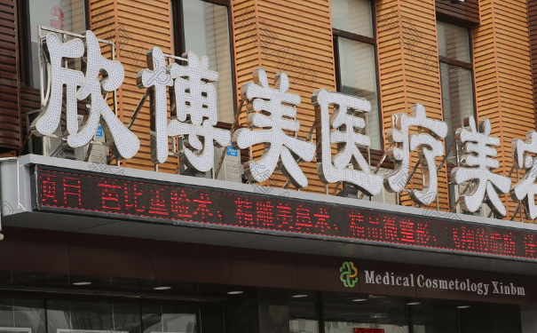 沈陽(yáng)欣博美整形醫(yī)院耳朵矯正技術(shù)點(diǎn)評(píng)怎么樣?一年術(shù)后恢復(fù)案例