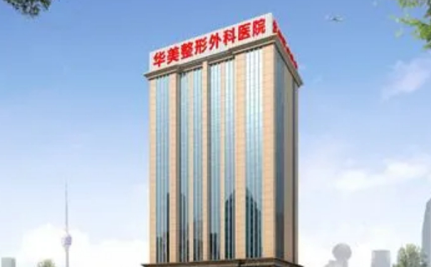 武漢華美整形外科醫(yī)院耳朵整形價格多少?術后三個月案例揭秘