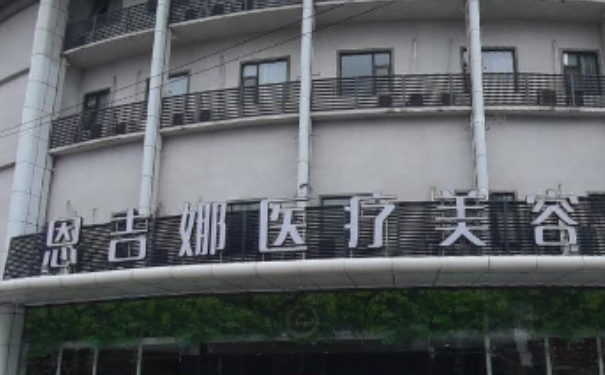 武漢恩吉娜醫(yī)療美容醫(yī)院招風耳矯正術后一年案例曝光(效果怎么樣?技術亮點)