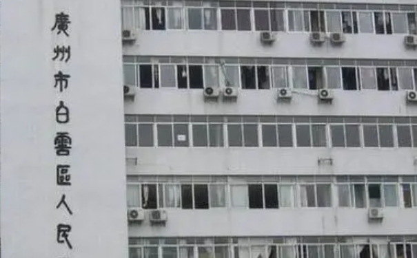 廣州市白云區(qū)第一人民醫(yī)院創(chuàng)傷整形外科耳朵矯正技術怎么樣?150天術后案例展示|收費標準