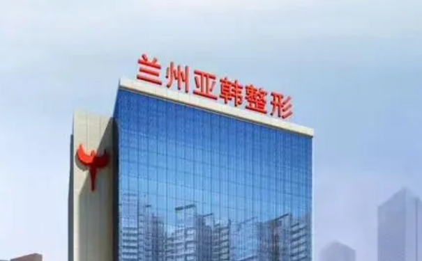 蘭州亞韓整形醫(yī)院整鼻子價格?技術(shù)亮點&術(shù)后半年案例欣賞