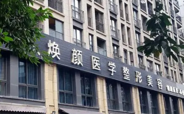 成都煥顏醫(yī)療美容整形醫(yī)院硅膠隆鼻術(shù)后三個月案例反饋&技術(shù)怎么樣?