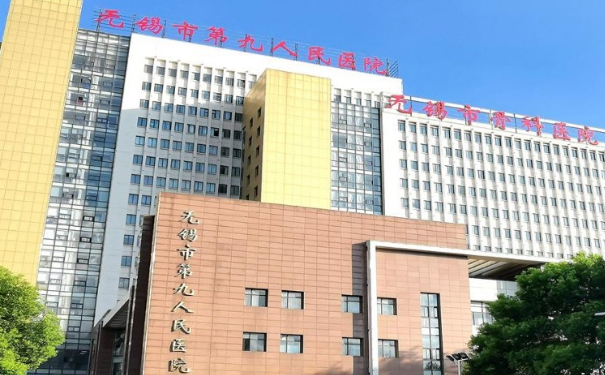 無錫市第九人民醫(yī)院整形科鼻綜合手術(shù)技術(shù)怎么樣?術(shù)后半年案例曝光|報價多少