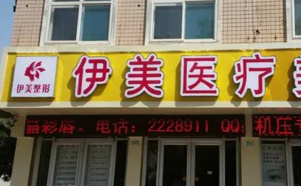 邢臺伊美醫(yī)療美容玻尿酸隆鼻120天求美案例|技術(shù)水平怎么樣?價格明細
