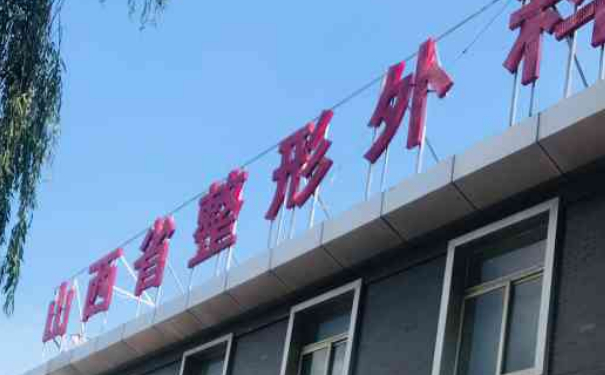 山西省整形外科醫(yī)院半肋骨鼻多少錢?術(shù)后三個(gè)月案例曝光