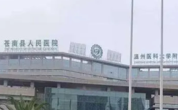 蒼南縣人民醫(yī)院整形外科隆胸技術(shù)評(píng)測(cè)怎么樣?術(shù)后120天案例&價(jià)目一覽表