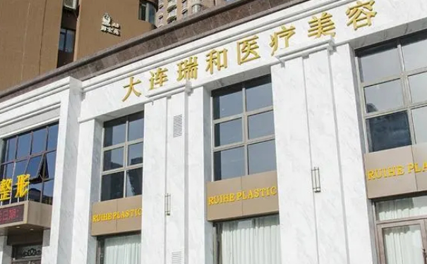 大連瑞和醫(yī)療美容門診部隆鼻收費標(biāo)準(zhǔn)?半年術(shù)后恢復(fù)案例