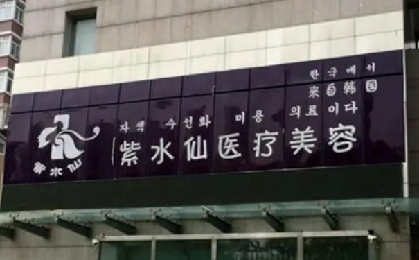 唐山紫水仙美容院自體脂肪隆胸技術(shù)特點怎么樣?術(shù)后三個月經(jīng)典案例