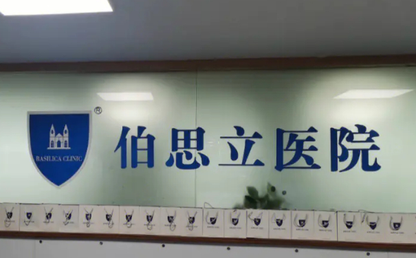 溫州伯思立醫(yī)院整鼻子多少錢?技術(shù)級(jí)別怎么樣?