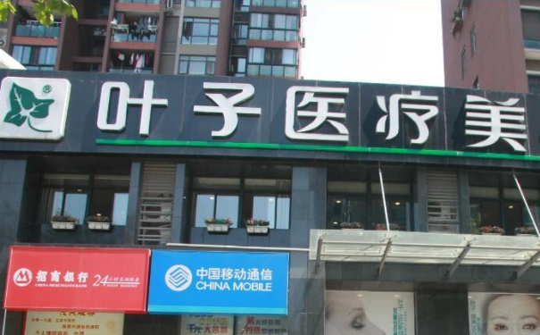 武漢葉子醫(yī)療美容醫(yī)院隆胸怎么樣?費用明細?實力案例&技術(shù)評價