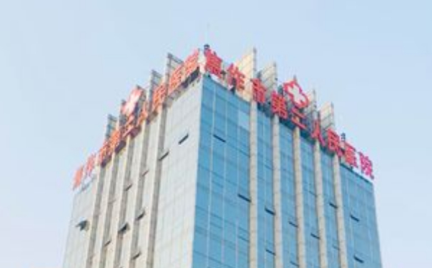 焦作市第二人民醫(yī)院燒傷整形美容科自體脂肪隆胸費(fèi)用多少?技術(shù)等級(jí)怎么樣?