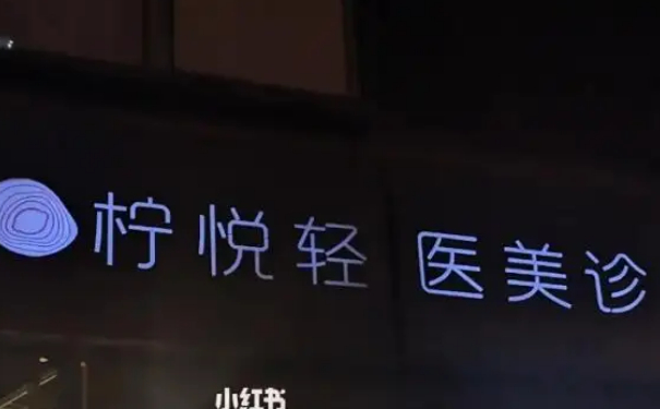 檸悅美容整形做腫泡眼雙眼皮技術(shù)怎么樣?費用查詢?術(shù)后半年案例點評