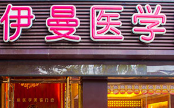 金壇伊曼醫(yī)療整形美容雙眼皮怎么樣?價(jià)格明細(xì)?案例欣賞&技術(shù)水準(zhǔn)