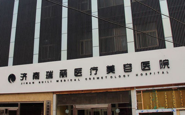 濟(jì)南瑞麗醫(yī)療美容醫(yī)院割雙眼皮技術(shù)怎么樣?120天案例曝光