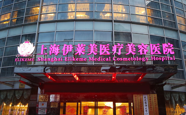 上海伊萊美整形醫(yī)院開(kāi)雙眼皮術(shù)后三個(gè)月案例欣賞(效果怎么樣?技術(shù)水準(zhǔn))