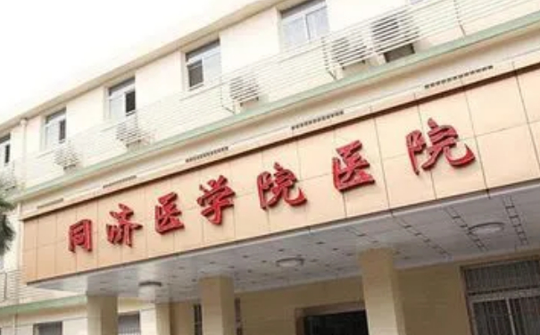 華中科技大學(xué)同濟(jì)醫(yī)學(xué)院醫(yī)院割腫泡眼雙眼皮怎么樣?收費(fèi)標(biāo)準(zhǔn)?案例盤點(diǎn)&技術(shù)點(diǎn)評(píng)