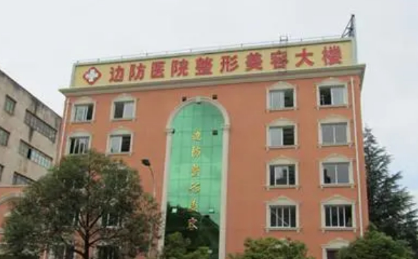 云南武警邊防整形醫(yī)院雙眼皮技術怎么樣?一般多少錢?三個月案例恢復過程