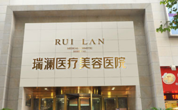 長沙瑞瀾醫(yī)療美容醫(yī)院切雙眼皮90天親測案例全解(效果怎么樣?技術(shù)水準(zhǔn))