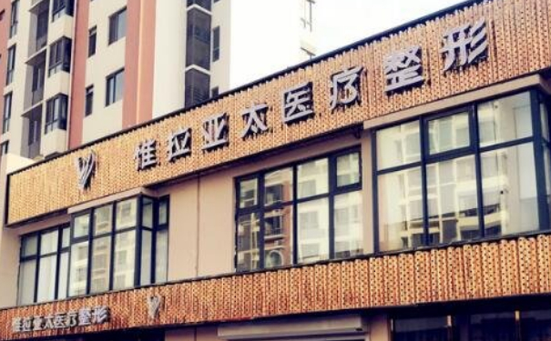 天津惟拉亞太醫(yī)療美容做雙眼皮技術評測怎么樣?術后半年案例&多少錢