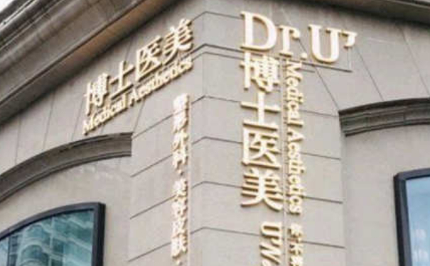 青島市南博士醫(yī)療美容門診部雙眼皮術(shù)后一年求美案例|技術(shù)亮點怎么樣?價格