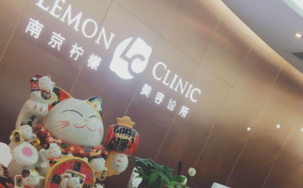 南京檸檬醫(yī)療美容私密整形價目表?一年術后恢復案例