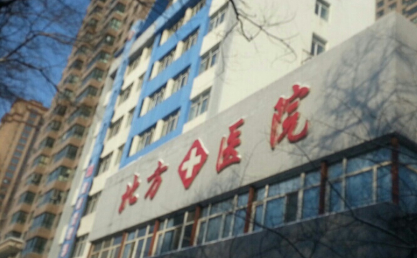 北方工具廠職工醫(yī)院美容科私密整形怎么樣?價格一覽表?恢復案例&技術亮點