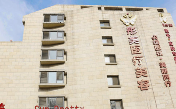 北京彤美醫(yī)療美容門診部私密整形技術亮點怎么樣?野生案例&需要多少錢