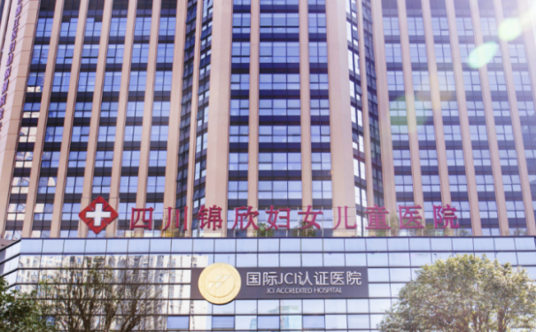 成都錦欣婦產(chǎn)科醫(yī)院私密整形價(jià)目表?術(shù)后半年案例點(diǎn)評