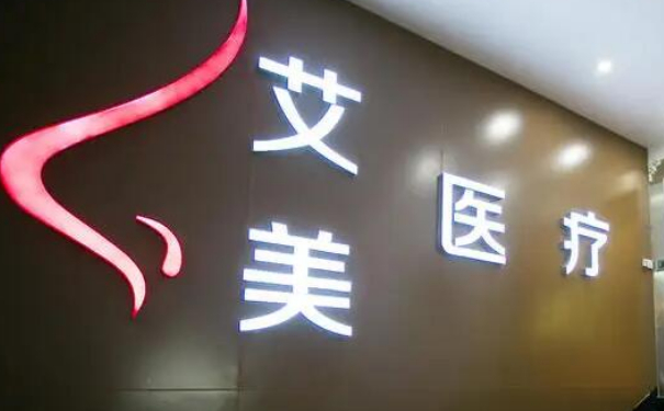 武漢艾美醫(yī)療美容醫(yī)院抽脂技術(shù)怎么樣?一般多少錢?術(shù)后6個月案例