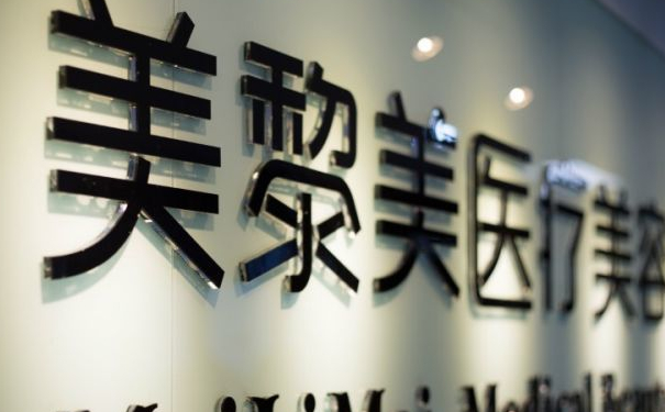 杭州美黎美醫(yī)療美容吸脂技術(shù)級(jí)別怎么樣?120天經(jīng)典案例