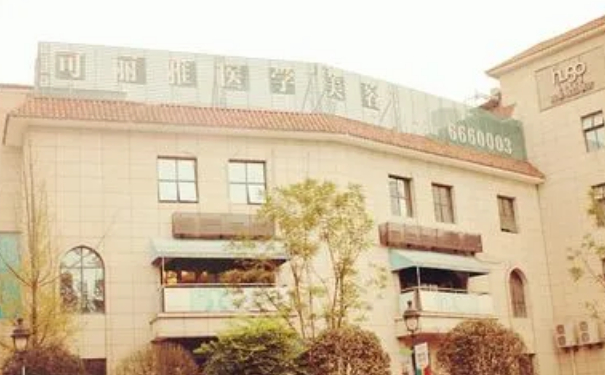 瀘州可麗雅醫(yī)療美容門診部腰腹吸脂收費(fèi)多少?技術(shù)評(píng)價(jià)&120天案例點(diǎn)評(píng)