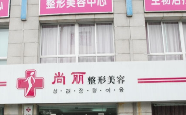 寧波江北尚麗醫(yī)療美容門診部共振吸脂技術怎么樣?價格查詢?術后三個月案例點評