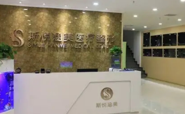 斯悅涵美醫(yī)療美容診所手臂抽脂技術(shù)怎么樣?費(fèi)用查詢(xún)?術(shù)后30天案例點(diǎn)評(píng)