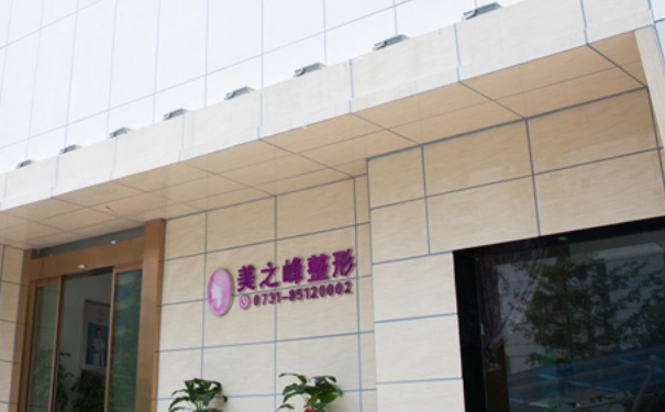 長沙市開福區(qū)美之峰醫(yī)療美容門診部水動力吸脂技術級別怎么樣?術后90天案例&費用明細