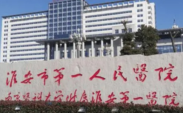 淮安市第一人民醫(yī)院整形科吸脂手術(shù)技術(shù)怎么樣?價格查詢?術(shù)后案例