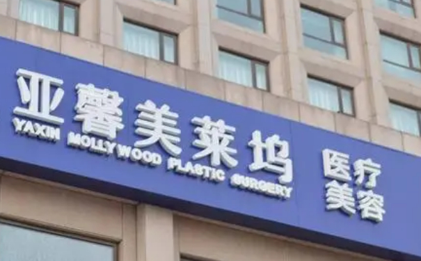 北京亞馨美萊塢醫(yī)療美容門診部吸脂怎么樣?費用標準?實力案例&技術優(yōu)勢