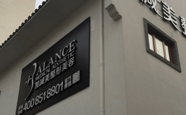 北京加減美醫(yī)療美容門診部抽脂怎么樣?費(fèi)用查詢?術(shù)后120天案例&技術(shù)優(yōu)勢(shì)