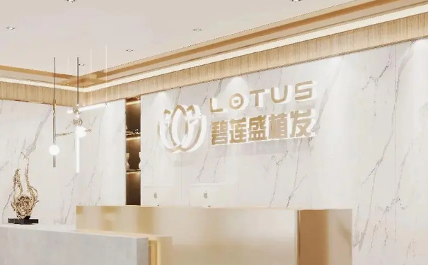 武漢碧蓮盛醫(yī)療美容門診部頭發(fā)種植術(shù)后三個月經(jīng)典案例(效果怎么樣?技術(shù)評價)