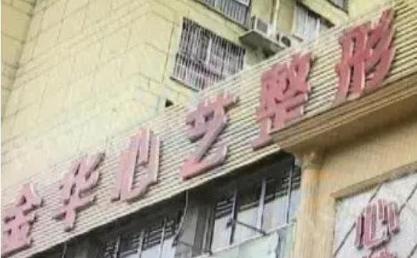 金華心藝綜合門診部禿頂植發(fā)技術(shù)怎么樣?費用標準?術(shù)后半年案例