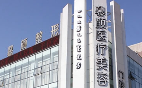 內(nèi)蒙古慕顏整形醫(yī)院植發(fā)價(jià)格明細(xì)?90天案例曝光