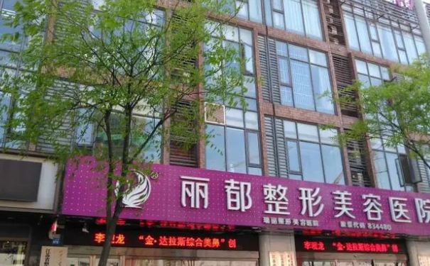 無錫麗都整形醫(yī)院移植毛發(fā)技術評測怎么樣?術后一年恢復案例