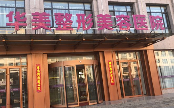 菏澤華美醫(yī)療美容門診部植發(fā)120天求美案例|技術(shù)評價(jià)怎么樣?價(jià)目一覽表