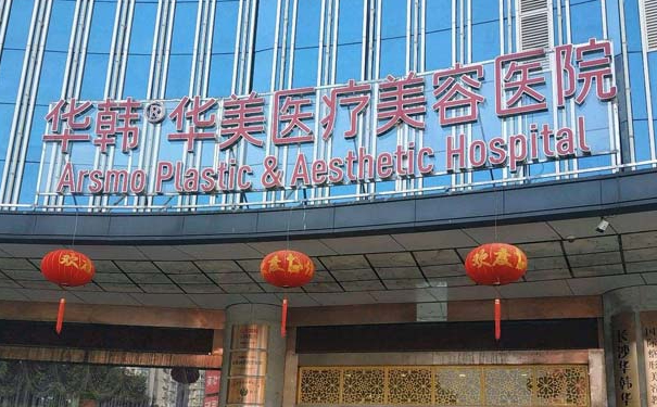長沙華韓華美醫(yī)療美容醫(yī)院植發(fā)技術(shù)怎么樣?報價多少?案例曝光